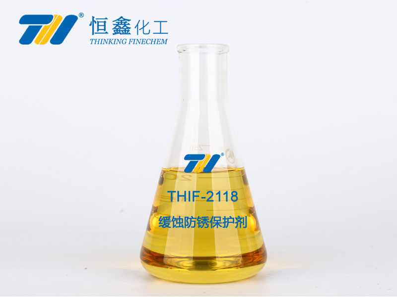 THIF-2118缓蚀防锈保护剂
