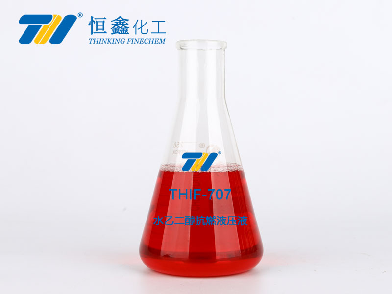 THIF-707水乙二醇抗燃液压液