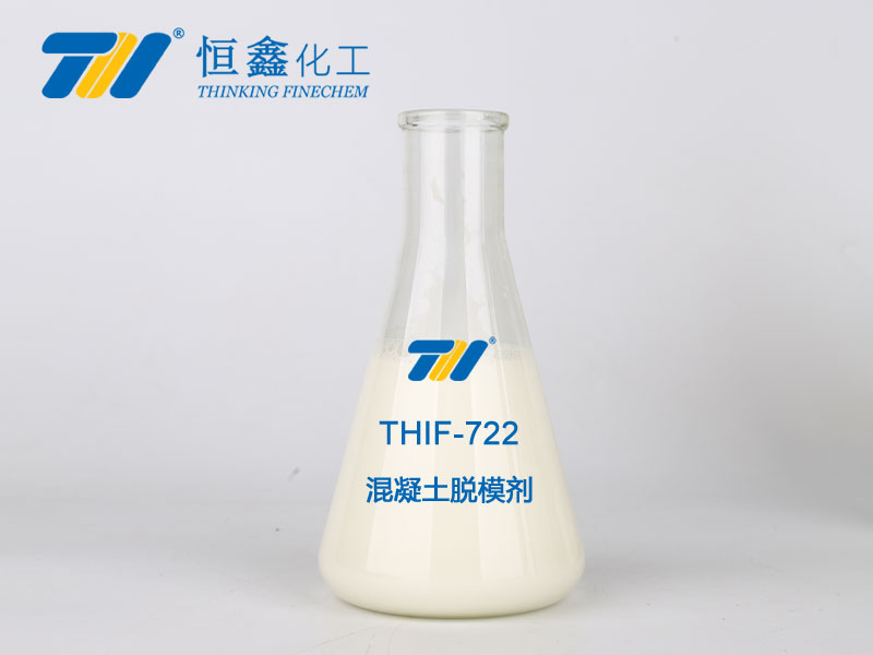 THIF-722混凝土脱模剂