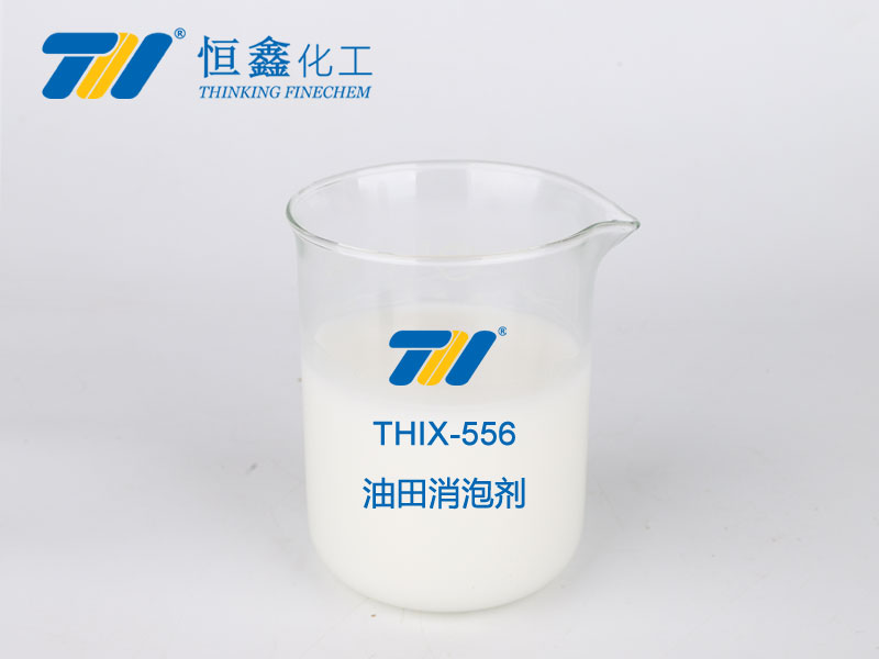 THIX-556 油田消泡剂